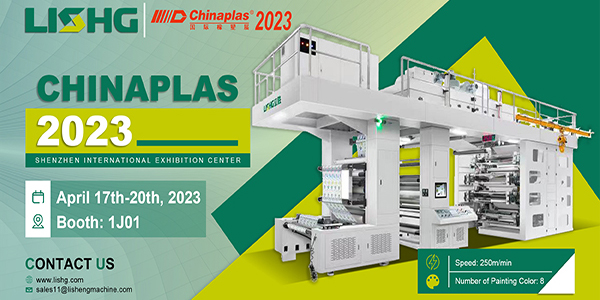 2023 Shenzhen International Rubber & Plastic Exhibition